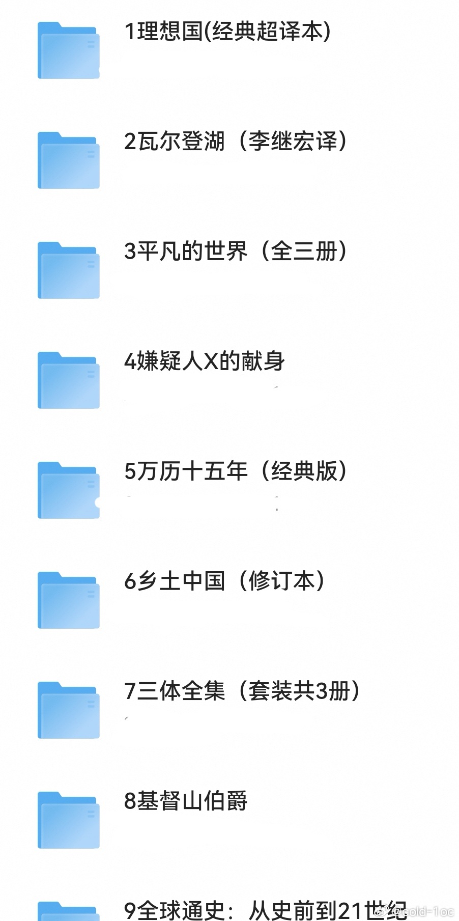 清华北大图书馆借阅榜TOP10书单(1) ​​​