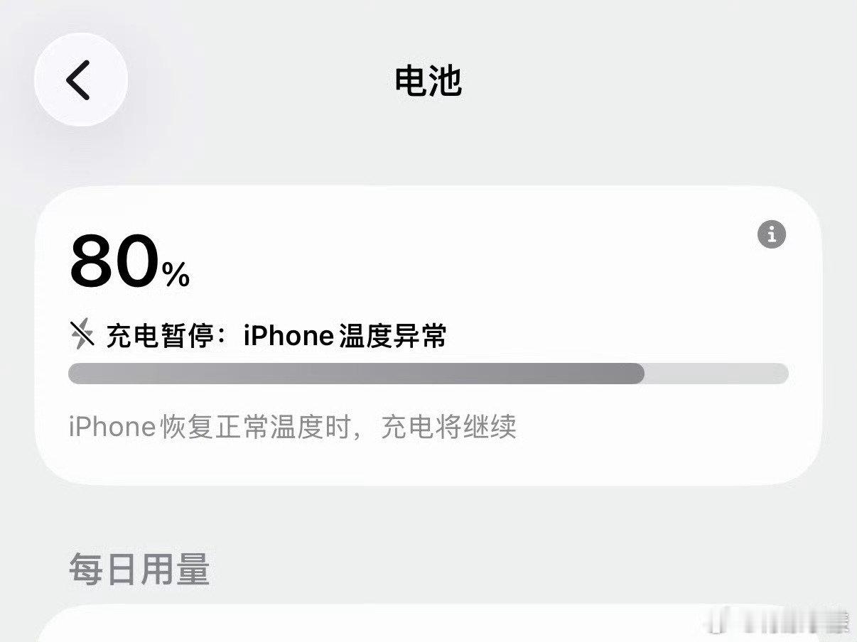 #苹果折叠屏能直接当直板夹了#
能不能当作直板夹不知道，但是估计用起来也是热的烫手…

哪怕是iPhone 17 Pro已经比之前散热好多了，日常充电还是偶尔会出现温度过高，充电暂停的问题。按照爆料的情况来看，苹果折叠屏的散热确实是很让人堪忧啊，好在发布之后天气就凉了，果粉们可以自适应…[笑cry] ​
