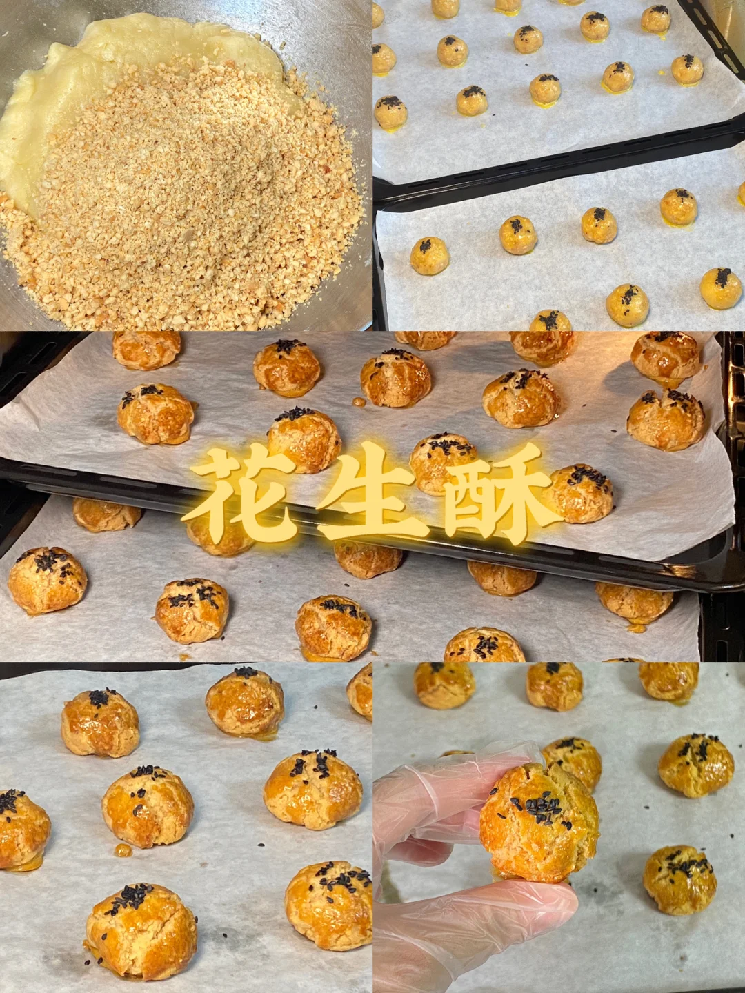 花生酥/附详细教程🥜