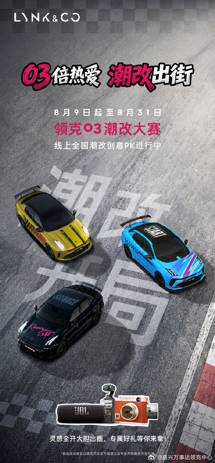 潮改脑洞加载 100%...... 即刻参与 线上创意比拼火热进行中 ...