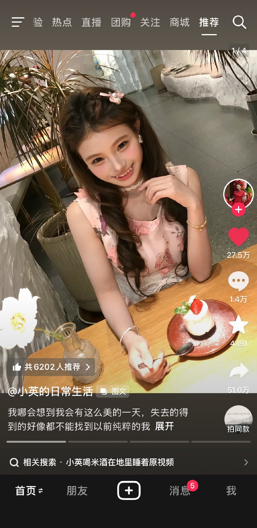 么嘎，原来小英的英是张元英的英 ​