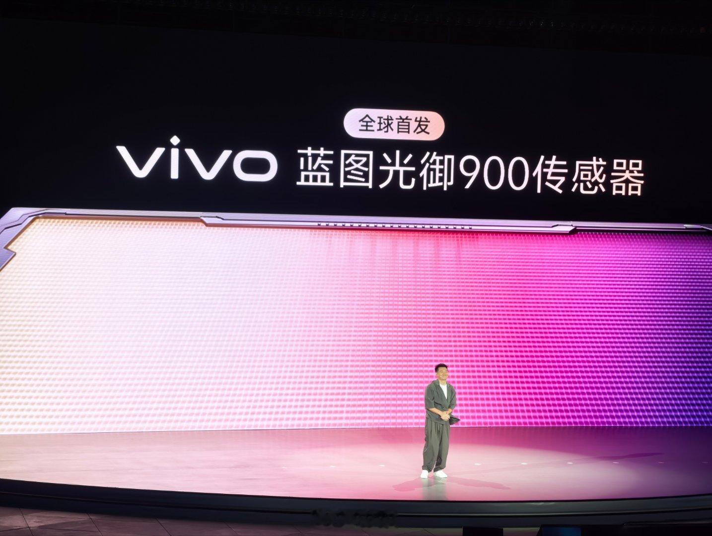 vivo首发蓝图光御900传感器，vivo X500 Pro Max首发 ​