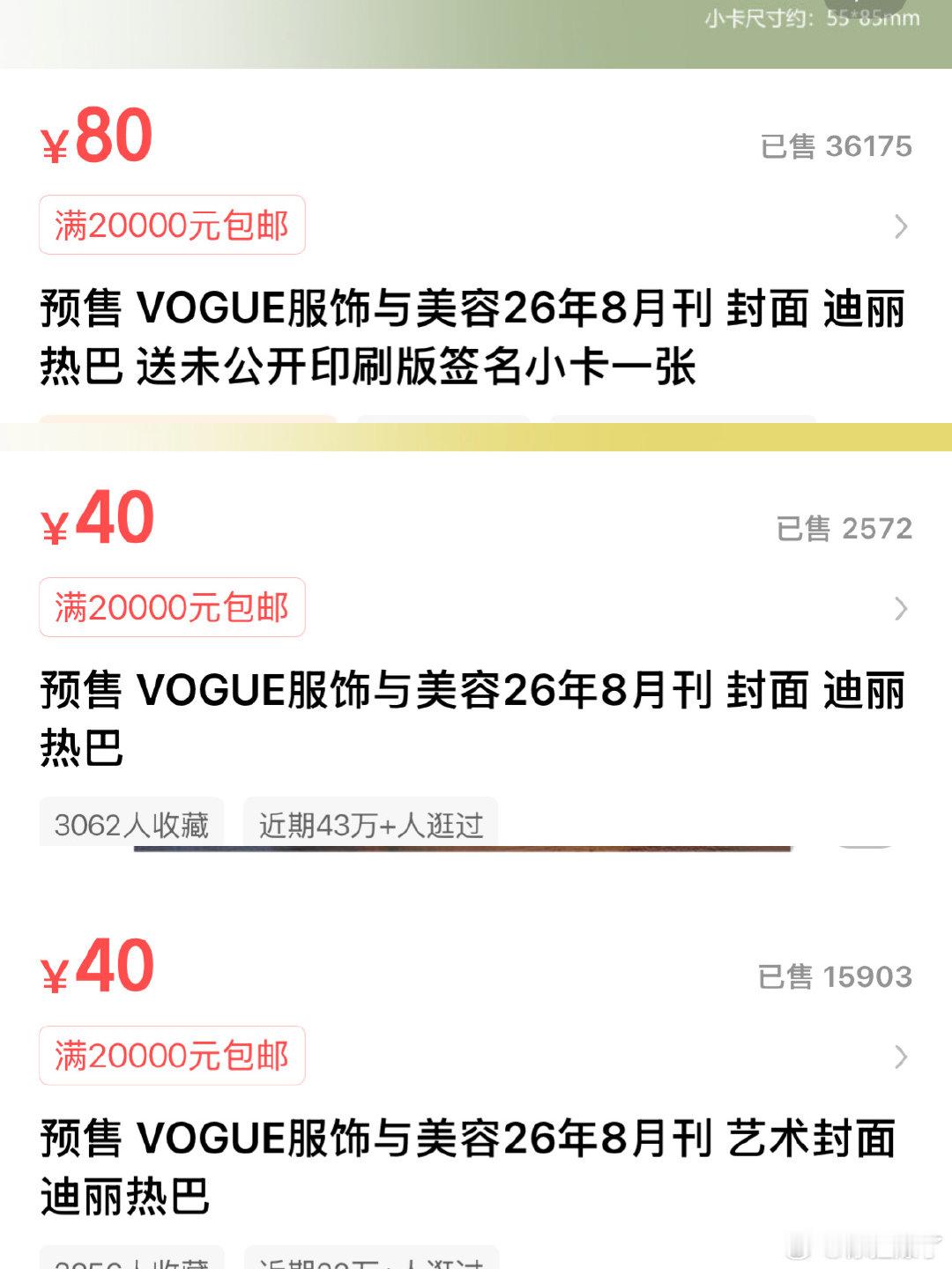 迪丽热巴杨紫杂志销量极致反差
谁是真女顶流一目了然 ​