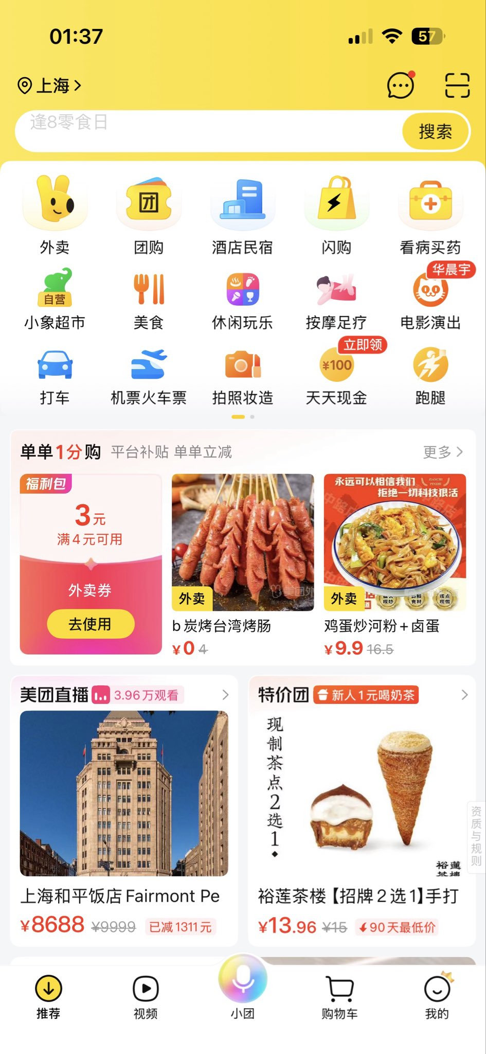狂吹中国汽车的另一面，DHH 觉得中国的软件做得都比较次。

有网友截了美团和 Uber eats 的首页对比，大家能不能看出差异？ ​