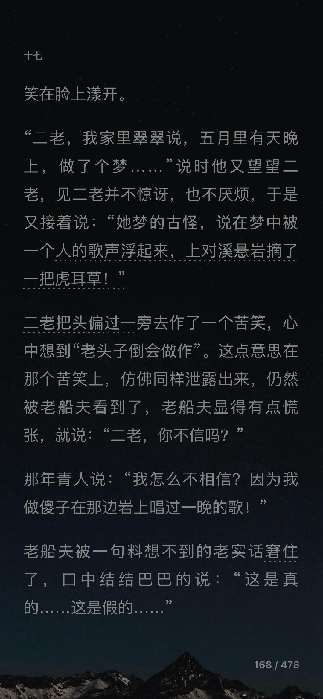 翠翠可能不是等，她只是呆在那里，呆在她熟悉的地方，渡船，黄狗，白塔，只是不再有爷爷了#卷卷卷耳读书欣赏小屋# ​