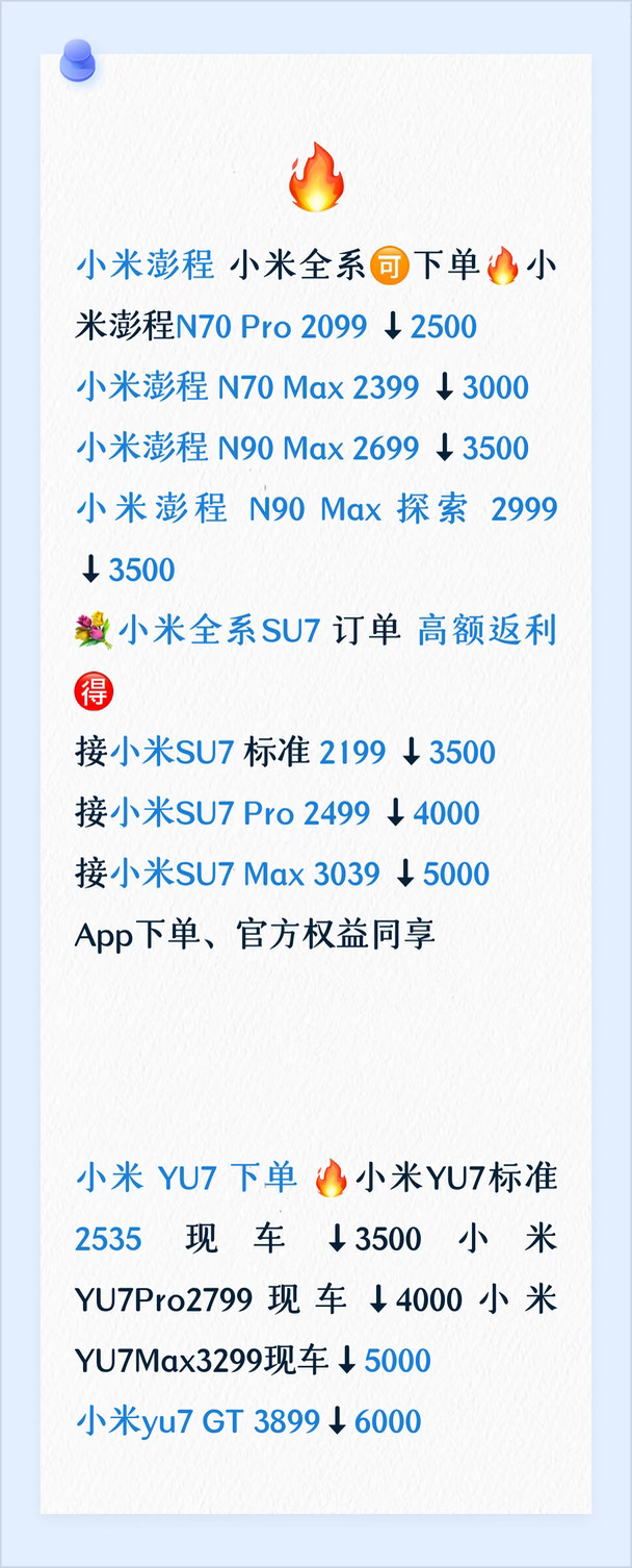 10月底小米su7最新落地价格分享！