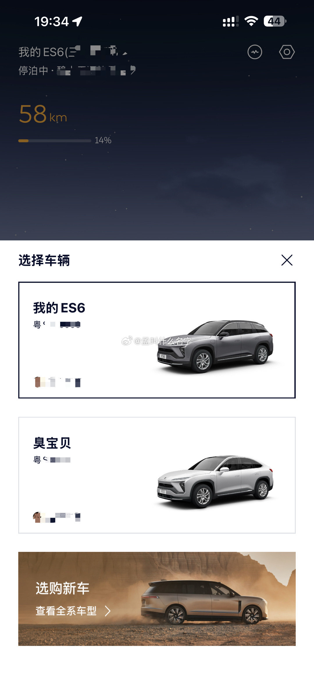 祸兮福所倚，
喜提第二个臭宝贝，哈哈哈 

锁死蔚来 ​