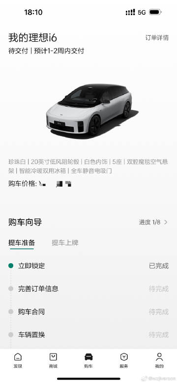 锁单到今天不到一周，马上就要交车了啊<span class=