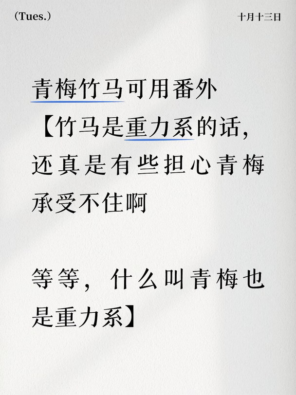 番外【要不说你们绝配呢，两个重力系】