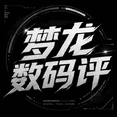 菱闲聊科技