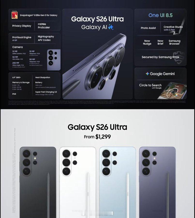 苹果效应？看到一个独家消息：三星 Galaxy S26 Ultra 即将涨价 

 Galaxy Z Fold8 和 Galaxy Z Fold8 Ultra 预计也会涨价， ​