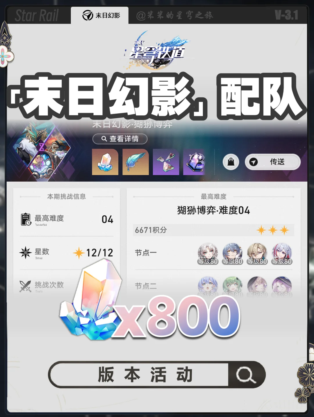 水温尚可，掌握boss机制，轻松拿满所有奖励