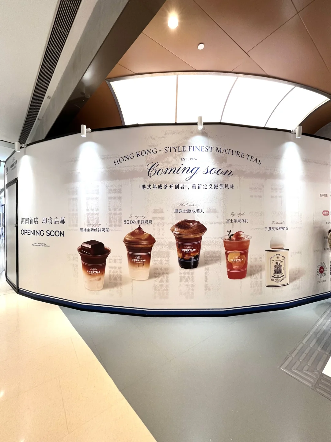 招商引擎1️⃣刻不停，正弘城B1开启第♾️次调改