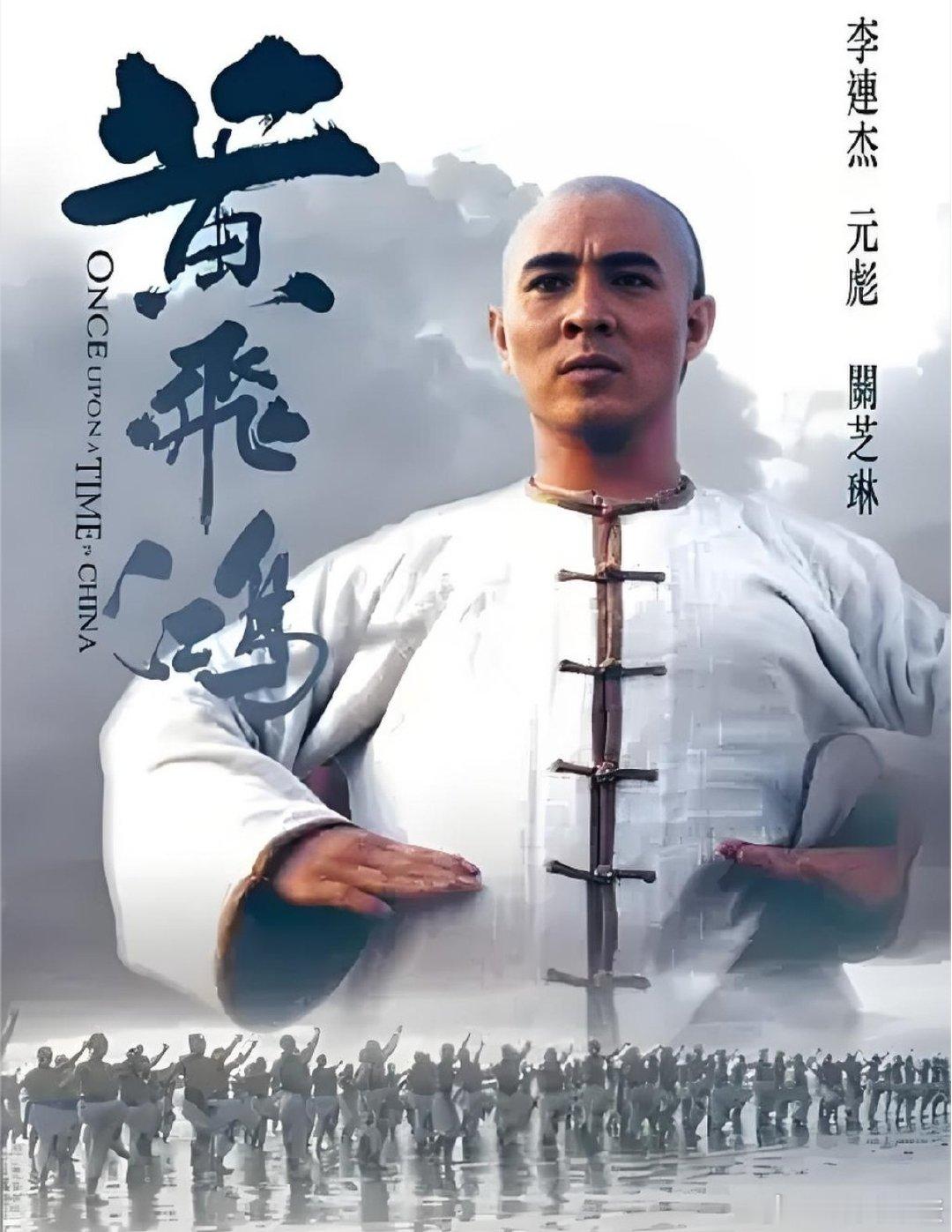 电影 黄飞鸿之一：壮志凌云  李连杰  元彪 张学友 关之琳 郑则仕
该片讲述了清朝末年，佛山武师黄飞鸿常教人练武可自强救国，但见政府苟且，洋人横行，民众受苦，渐觉单凭武术不足以解国困，于是努力寻找其他救国出路的故事。 ​