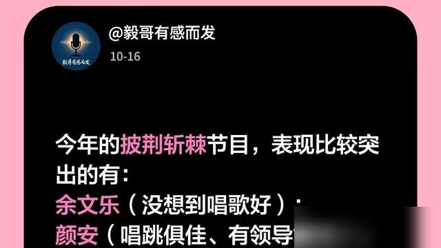 五公结束，曾辉被淘汰，但小沈阳部落还拿了个第三。
姚琛部落1799火力值排第一，全员安全。孙楠部落1793，第二，也全员安全。
最刺激的是跨部落秀《爱河》，阿云嘎一个人850火力值，直接拿下X-MAN。王赫野832，管健嘉晨839，差距就在个位数上，真是一票定生死。
小沈阳部落《在梅边》898