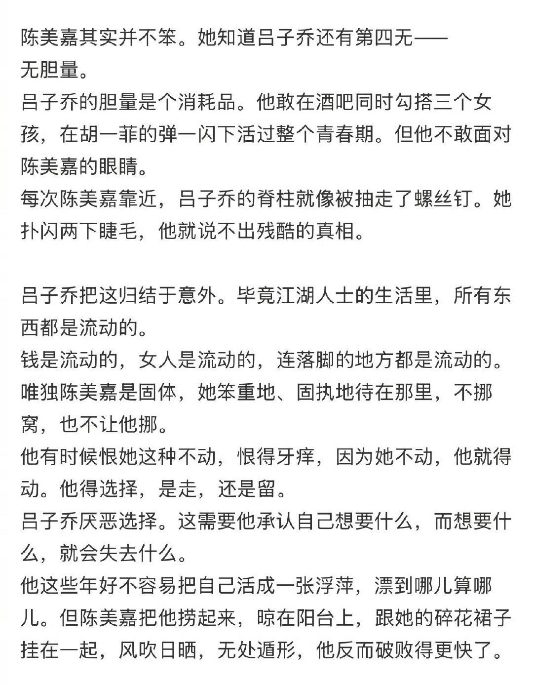 #吕子乔是个三无产品#不然呢，吕子乔从来就不是好东西啊，只不过这种人设孙艺洲能把他饰演的不让人厌恶反而觉得还不错，已经说明演技重要性了 ​