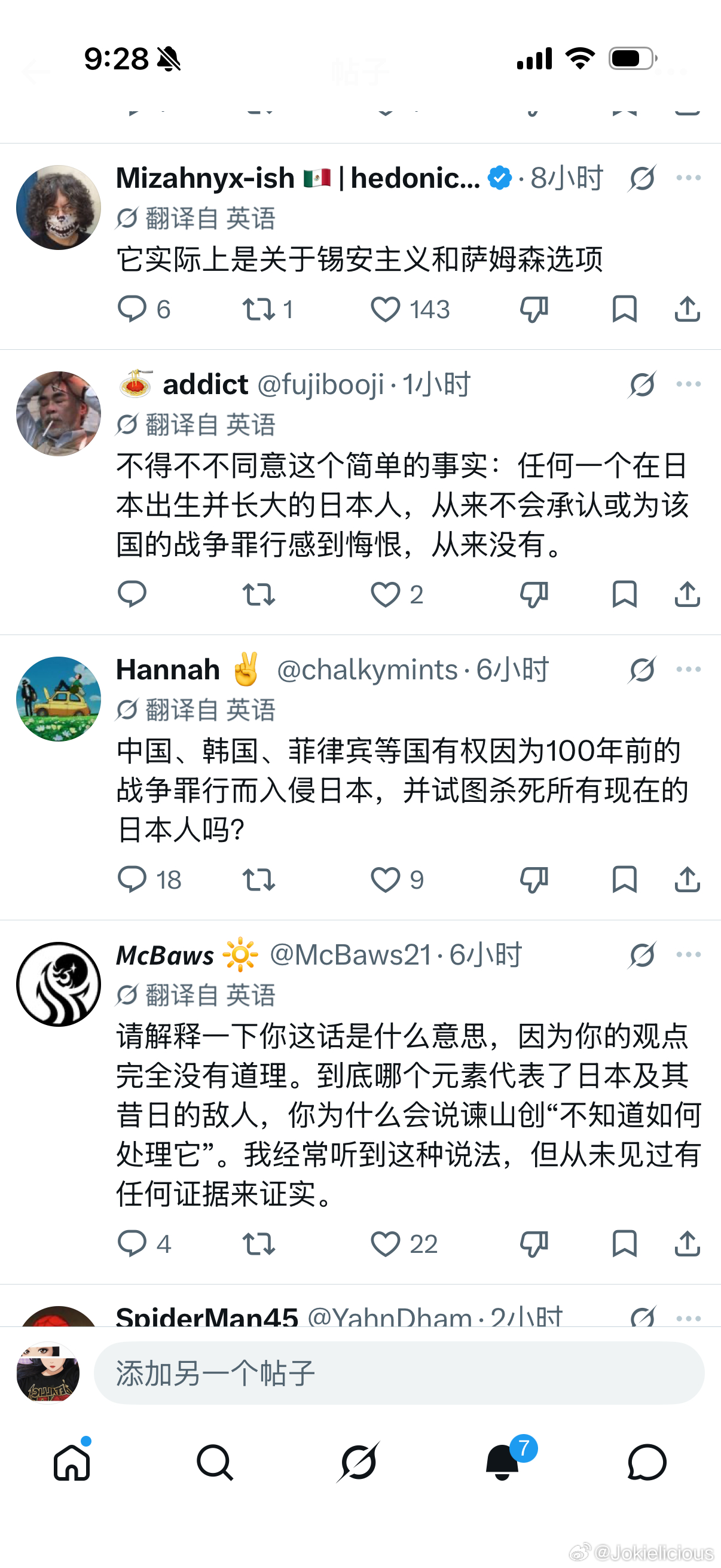 一不小心又爆了。
一个英文网友发帖问“进击的巨人到底在传达什么政治信息，我搞不明白”，我就顺便回答了一下，早上起来看到帖子爆了。

很有意思的是这些老外居然从来没有往这个方向想过，他们很喜欢自顾自代入加沙和以色列，但从没有想过这是个日本人的作品当然应该去思考东亚的历史背景和地缘政治 ​