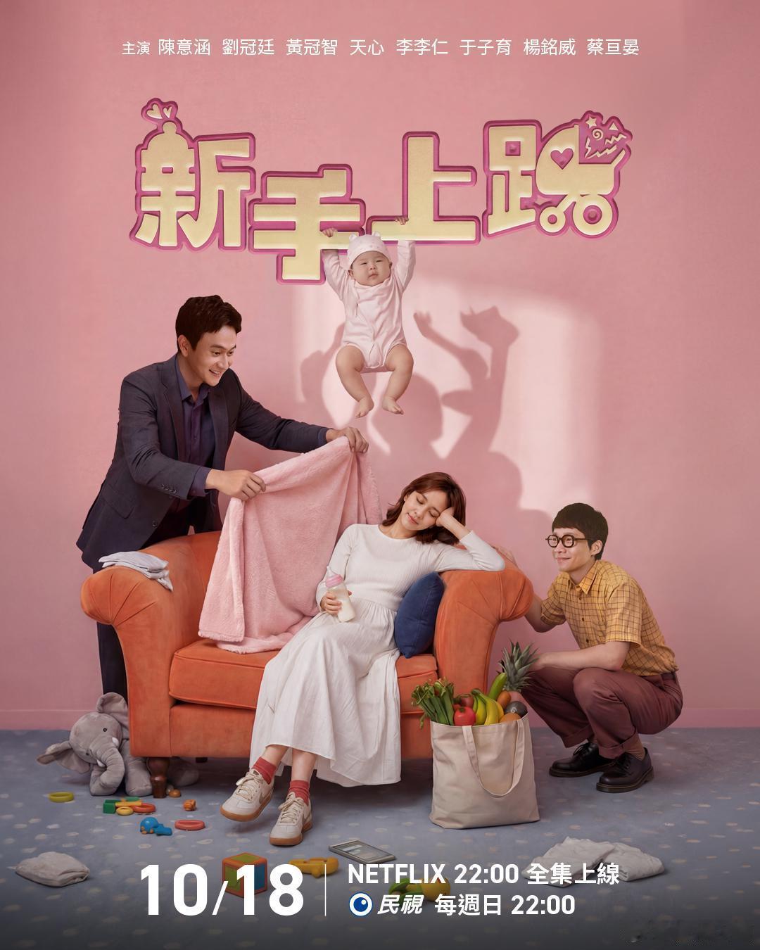 【新手上路】#新手上路##陈意涵[超话]##刘冠廷[超话]# 

【全集】

【无损4K 满屏】【国语中字】 ​