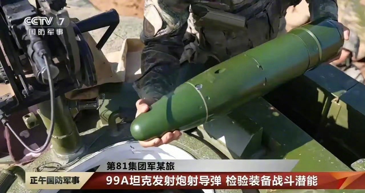 激光驾束制导的炮射导弹，一个主要优点就是非常便宜，造价只有二三万美元，十几或二十万元就能买下来。

#烽火问鼎计划##以美袭击伊朗# ​