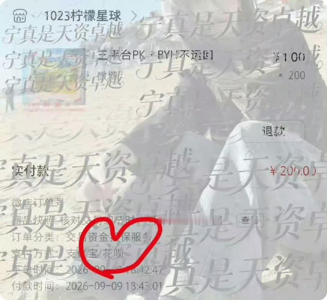 kpop各家都来学宁艺卓粉丝话术 “散买 无催氪” ​