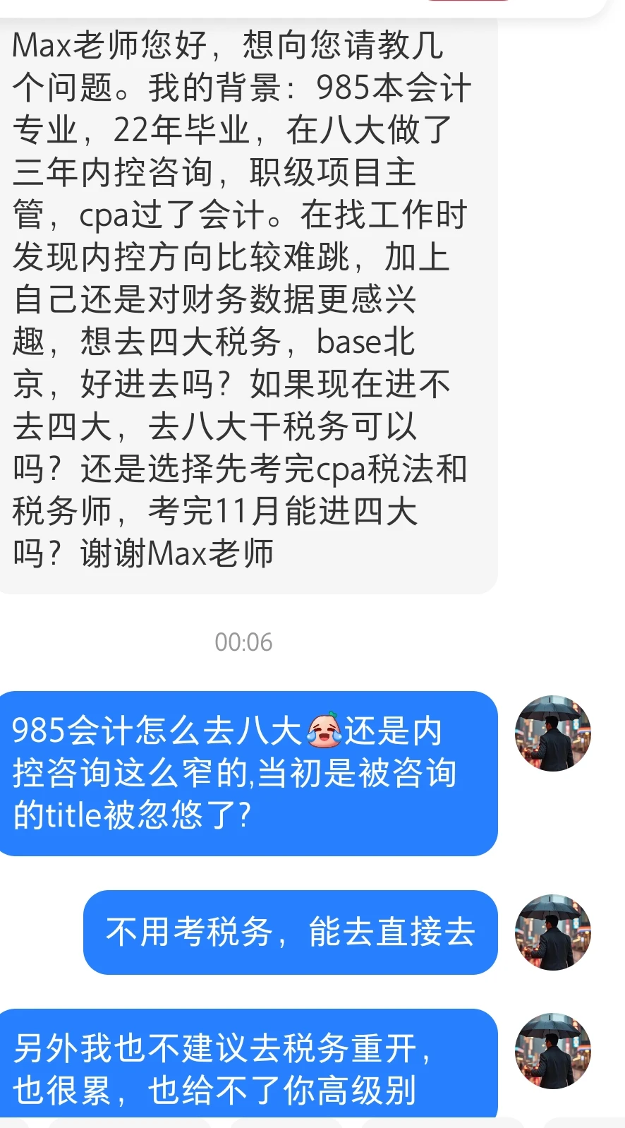 985去八大内控咨询，亏大发了