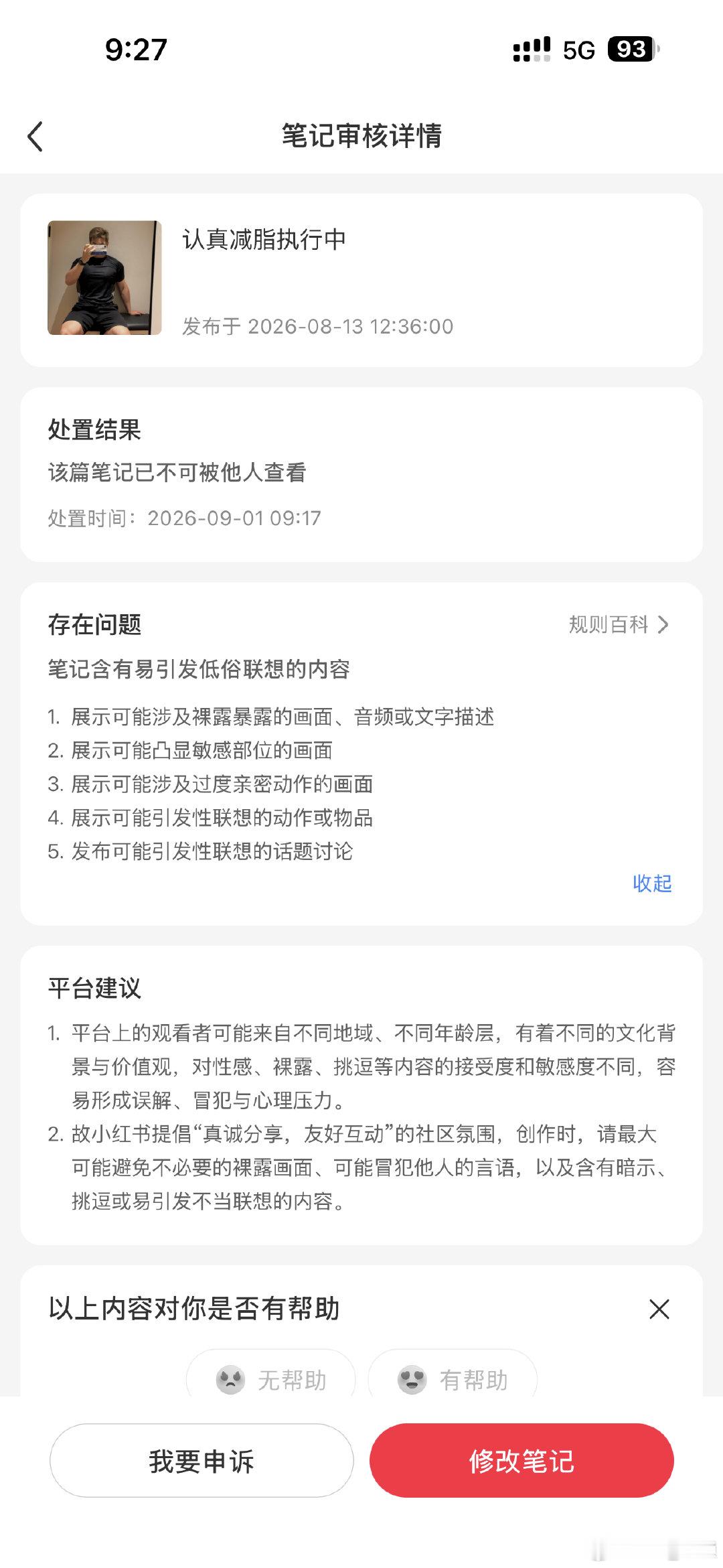 低俗！ ​