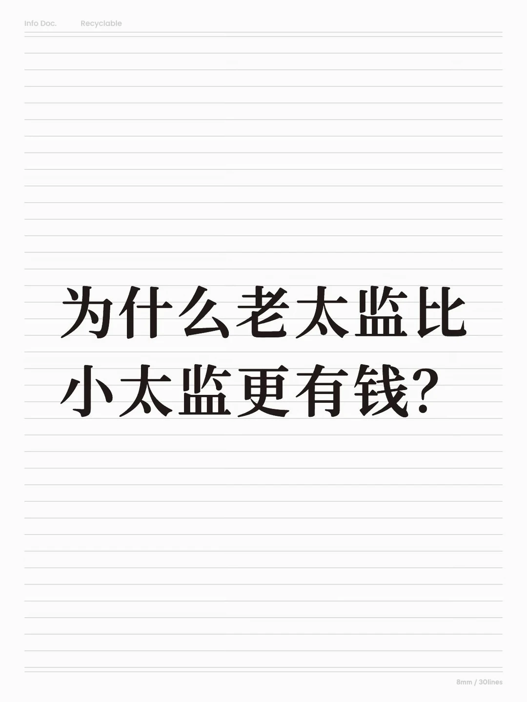 因为割得早🏳️