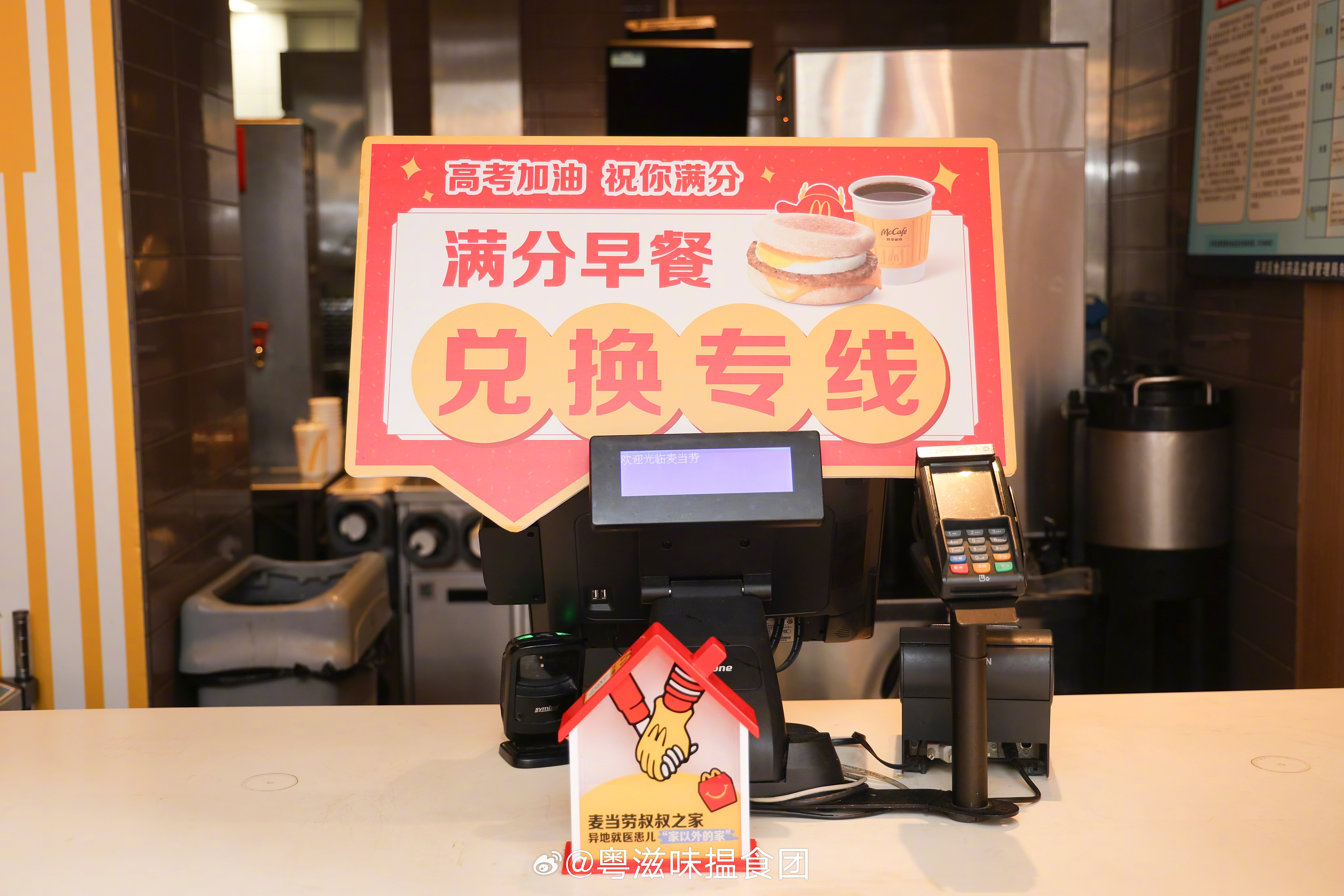 路过麦麦偶遇好多备考学子考前标配猪柳蛋麦满分+豆浆☕忽然懂了，热腾腾的...