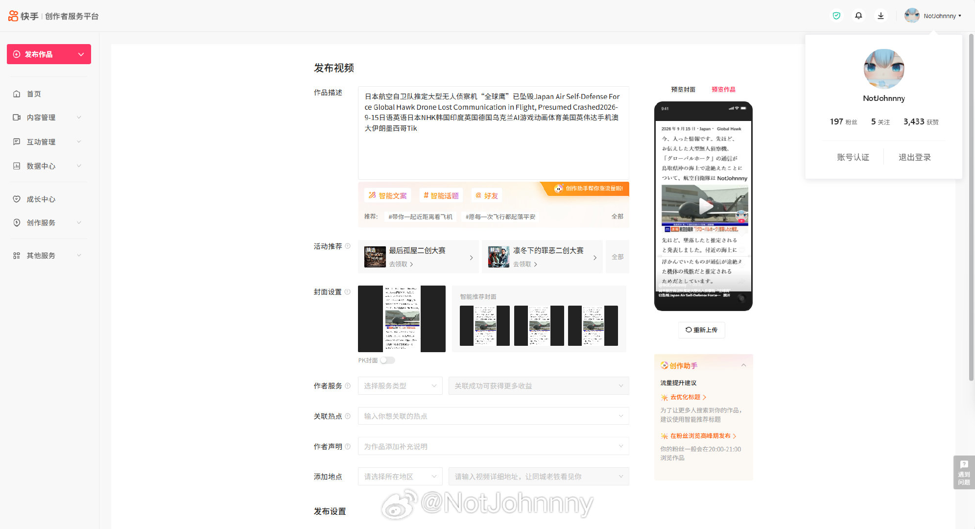 #小红书[超话]# 日本航空自卫队推定大型无人侦察机“全球鹰”已坠毁Japan Air Self-Defense Force Global Hawk Drone Lost Communication in Flight, Presumed Crashed2026-9-15日语英语日本NHK韩国印度英国德国乌克兰AI游戏动画体育美国英伟达手机澳大伊朗墨西哥Tikt#东京# ​