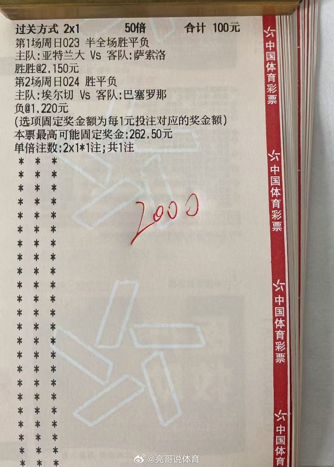 今日作业更新[加油]
亚特兰大VS萨索洛
埃尔切VS巴塞罗那
纽卡斯尔联VS利物浦
威尼斯VS莱切
#足球预测##每日足球推荐##竞彩足球##五大联赛# ​