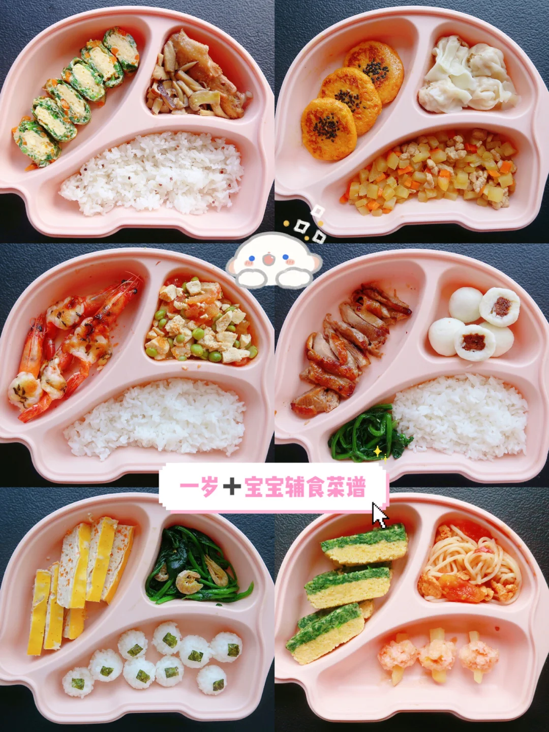 月亮辅食打卡(附食谱)一岁➕宝宝辅食