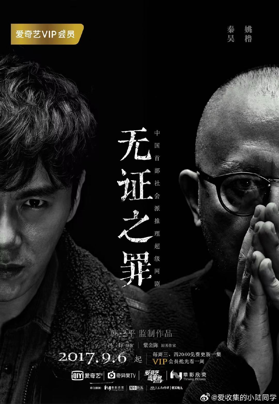 电视剧/电影 📺：
师兄太稳健
花开锦绣
地球超新鲜第二季
现在不是出轨的问题
无证之罪
镖人：风起大漠
寒战1994
惊蛰无声
雪迷宫
穿PRAD的女王1/2
柔美的细胞小将1/2/3
金特务：本色回归
以上均在BD ​
