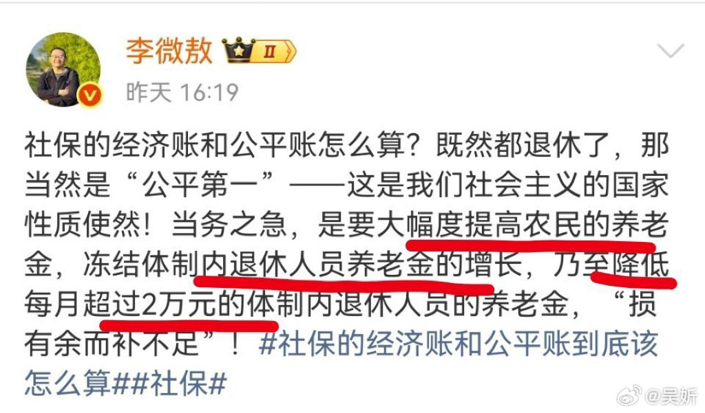 知名大记者忍不住为社保和退休金发声了！说的非常直接，说到所有人的心坎里了！太敢说了！ ​