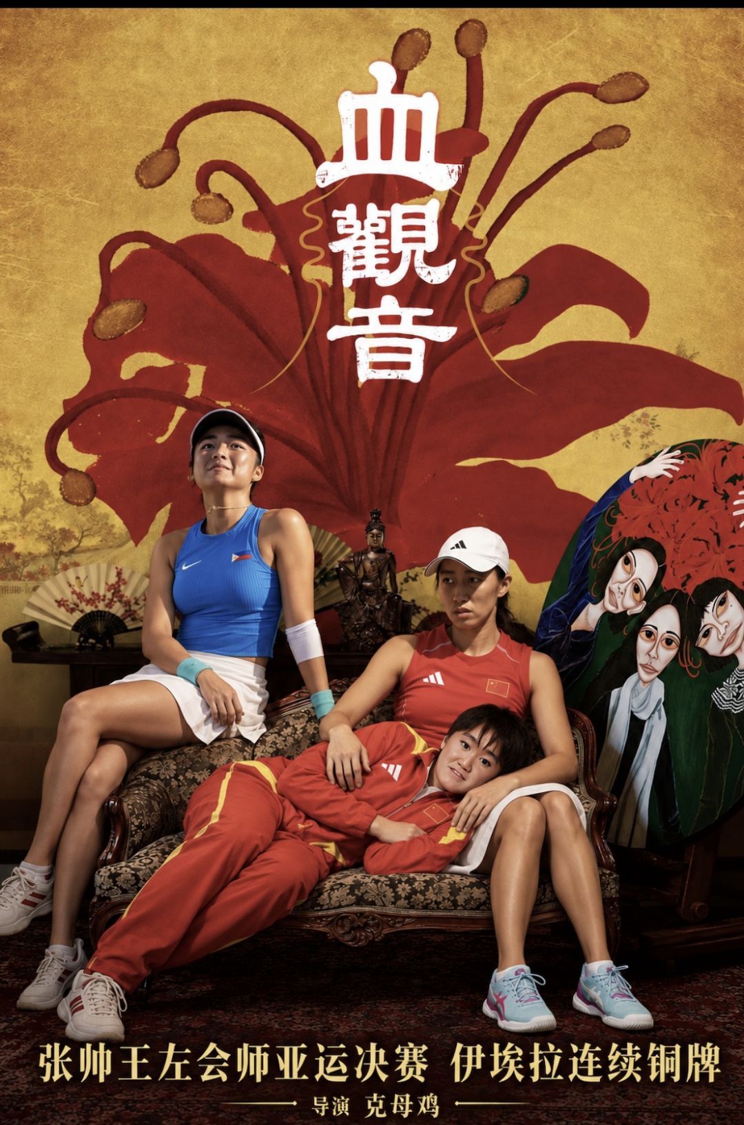 🎾亚运女单半决赛史诗逆转！王曦雨3-6/6-3/6-2击败头号种子、菲律宾一姐、夺冠大热门伊埃拉，成功与张帅会师决赛！中国队提前包揽网球女单金银牌🏅
 
两位金花还穿着同款花色战袍，双双打出亮眼表现，太出彩啦[吐舌]
静待这场中国德比！