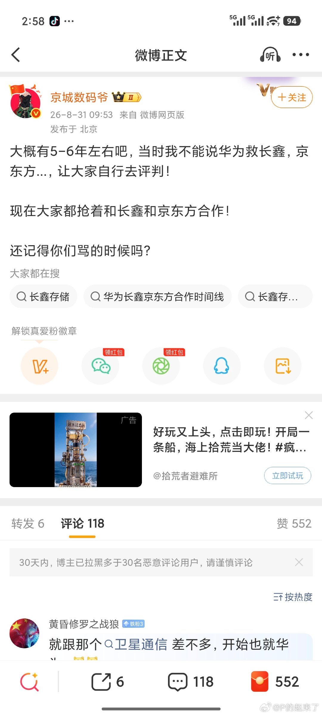辽宁数码还是入行太晚，十年前小米和联想就已经把长鑫和京东方救活了。。尤其是小米，从来没有被长鑫驱逐过，一起共同发展，成为了中国半导体两座巨擘。。 ​