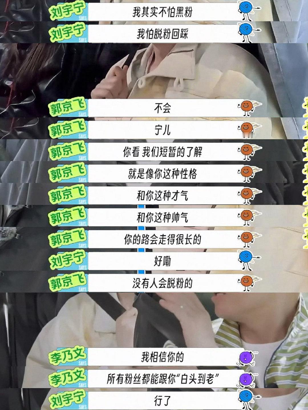 打击范围，覆盖全“球”

#刘宇宁# ​