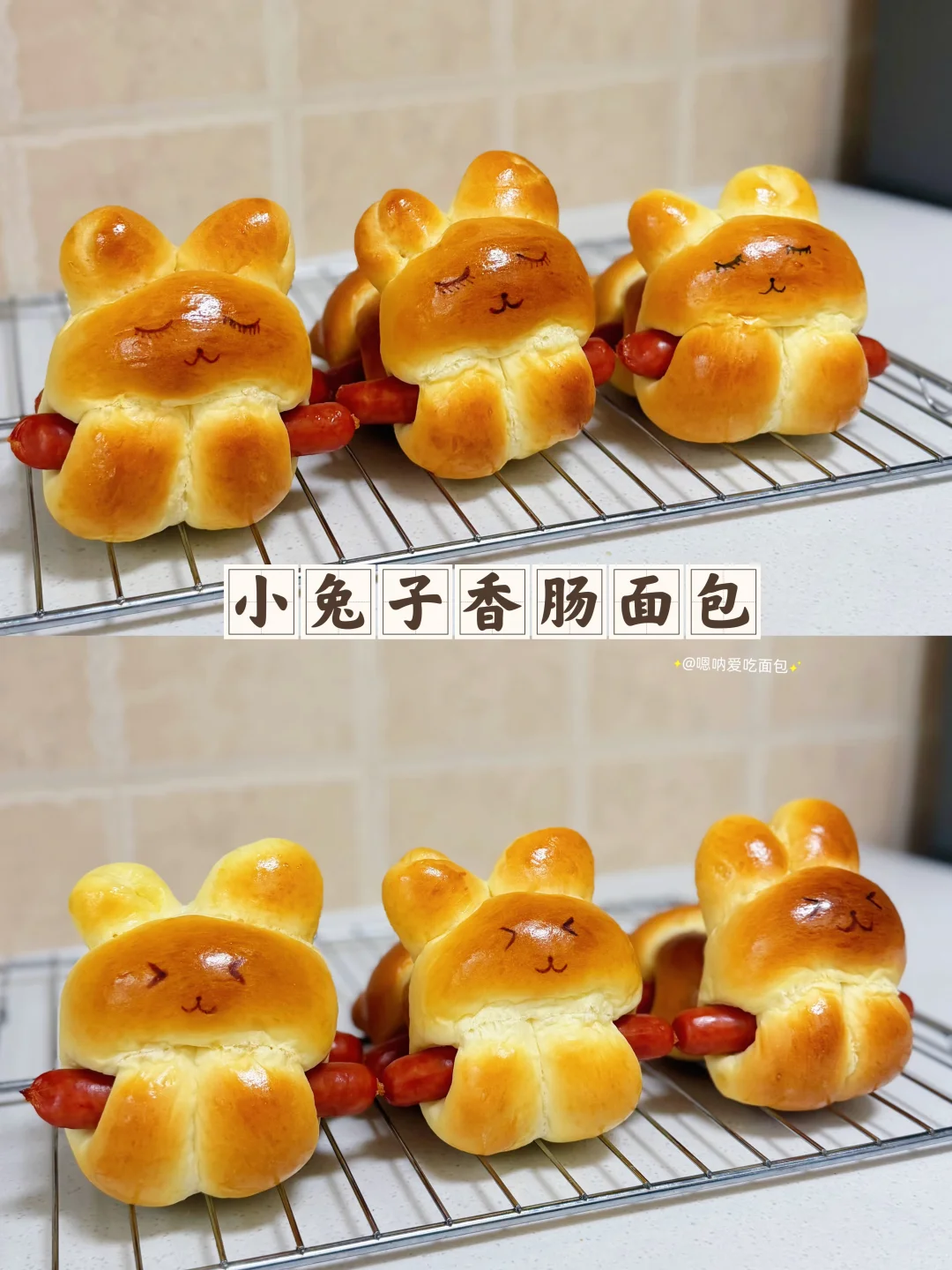 可爱的兔子香肠面包香软、拉丝小朋友超爱