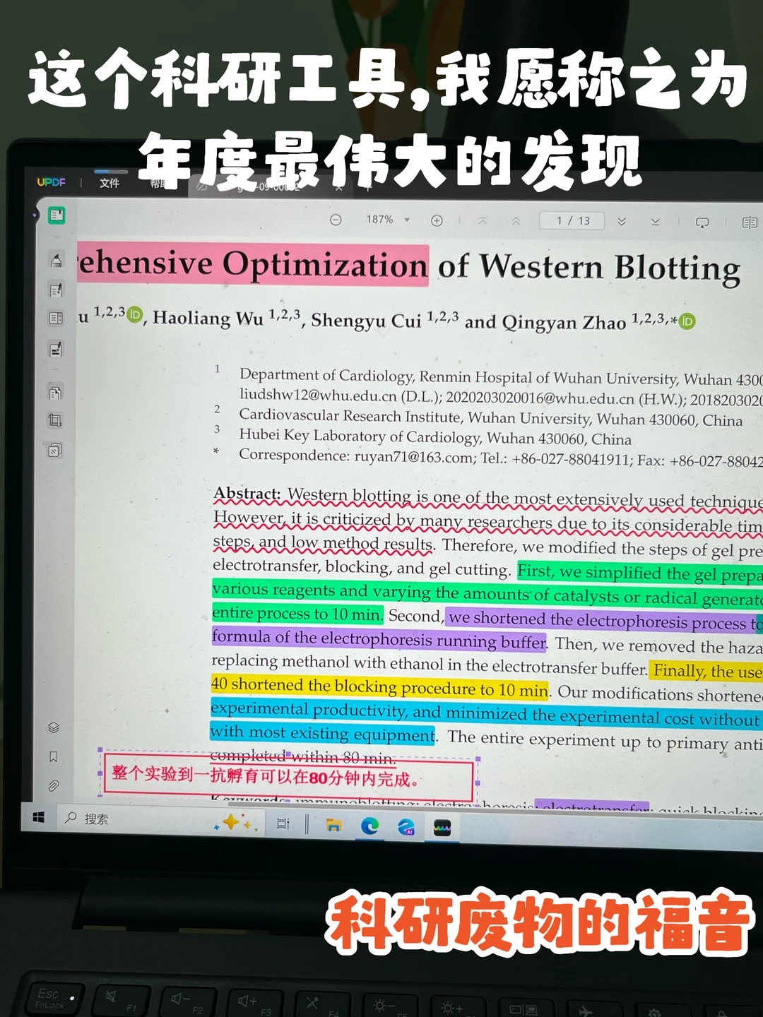 🔥分享一款科研工具，还挺好用的