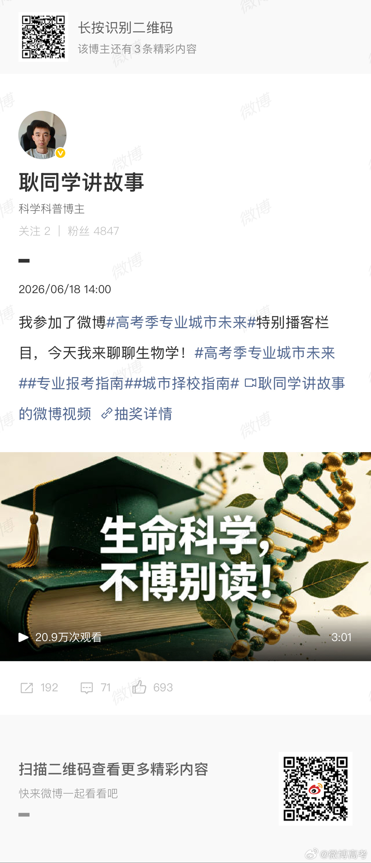 2026高考志愿填报在即，这波“专业报考+城市择校”双指南buff叠满...