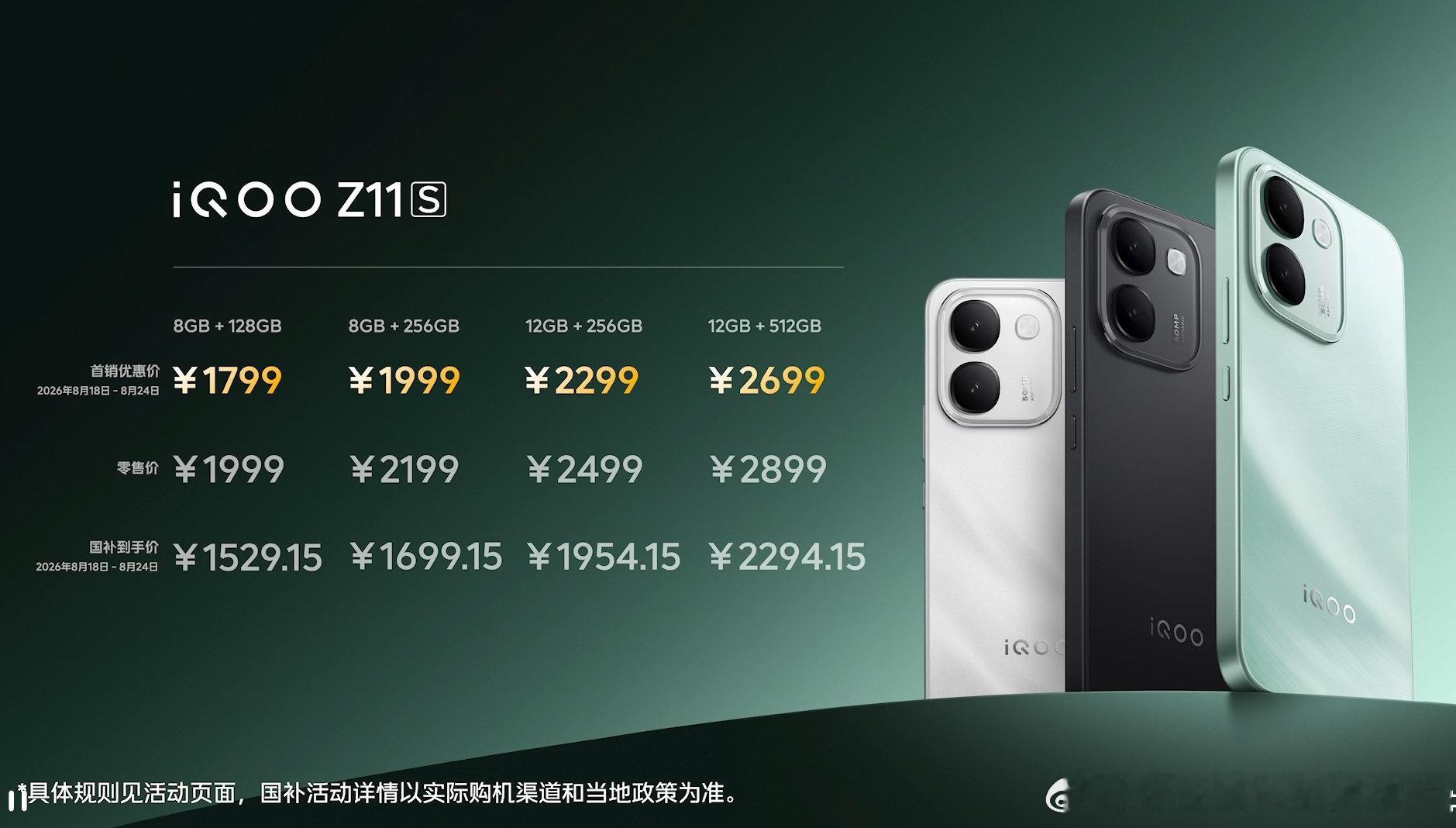 iQOO价格来了
有便宜有贵
反正现在最近的数码产品吧
早买早享受，晚买有涨价……
情况反正就是这么个情况，天知道产能要什么时候才能涨上去…… ​