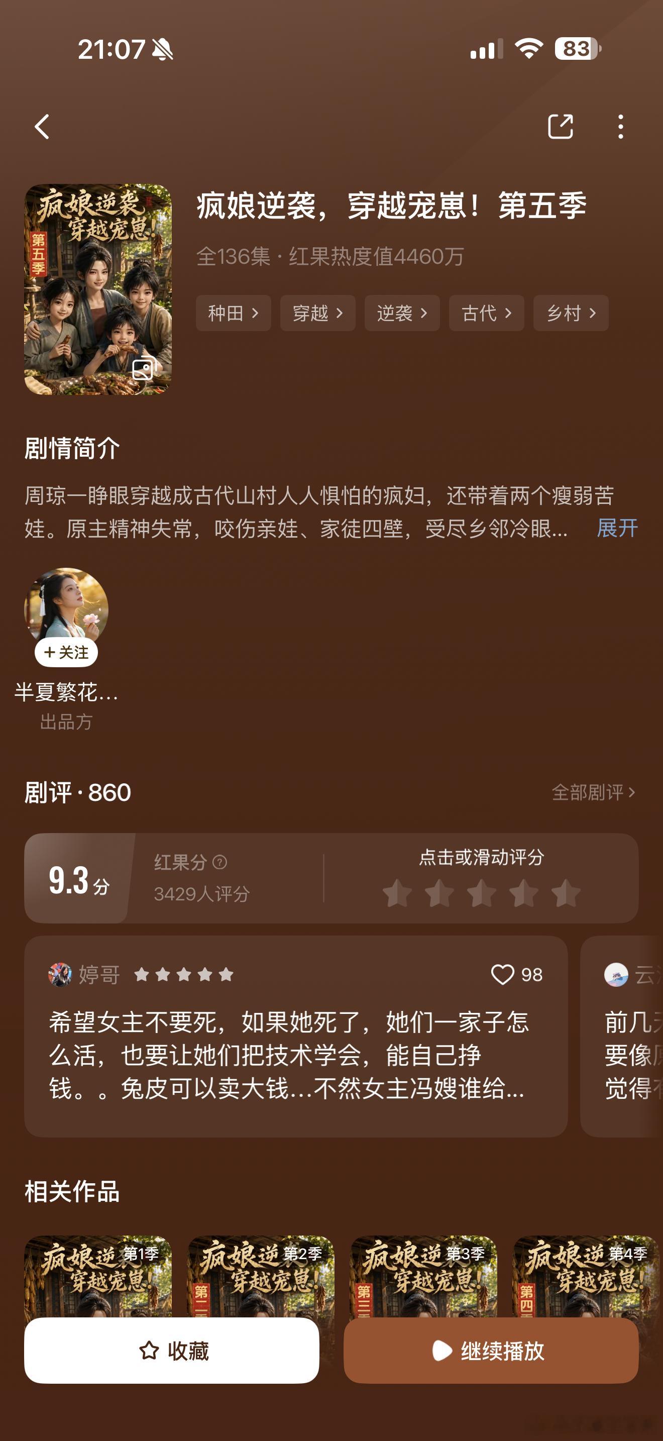 我发现我真的很爱看穷苦年代剧，以前爱看《人世间》《父母爱情》《小巷人家...