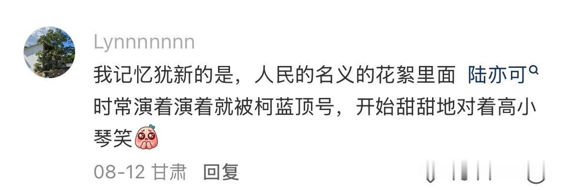 我找这个花絮找了3个小时…你到底在哪里😭 ​
