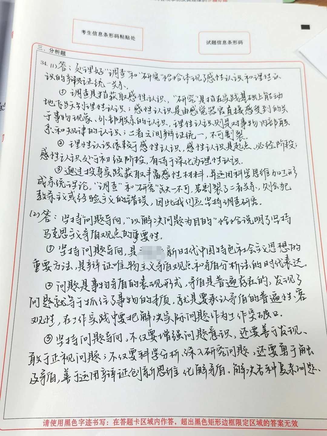考试就这样写了🥶