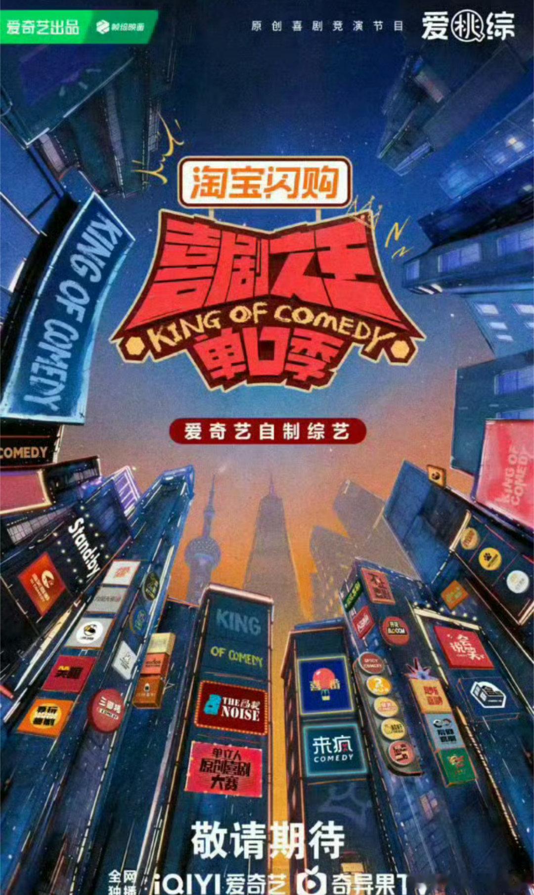 喜剧之王单口季 更新0822期 第8期下
百度: ​