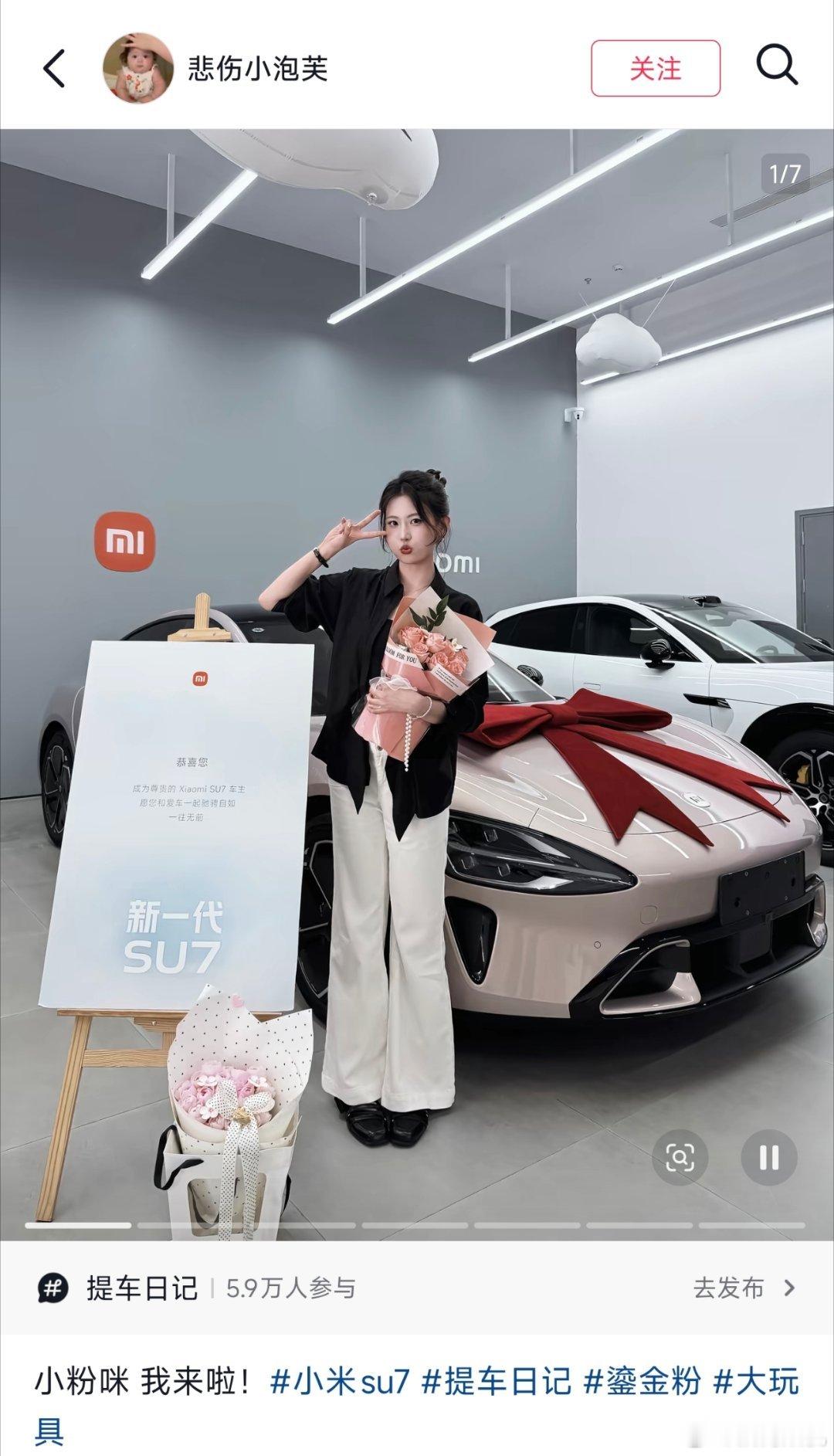 晚安[兔子]。#猫窝每日晚安##新一代su7# ​