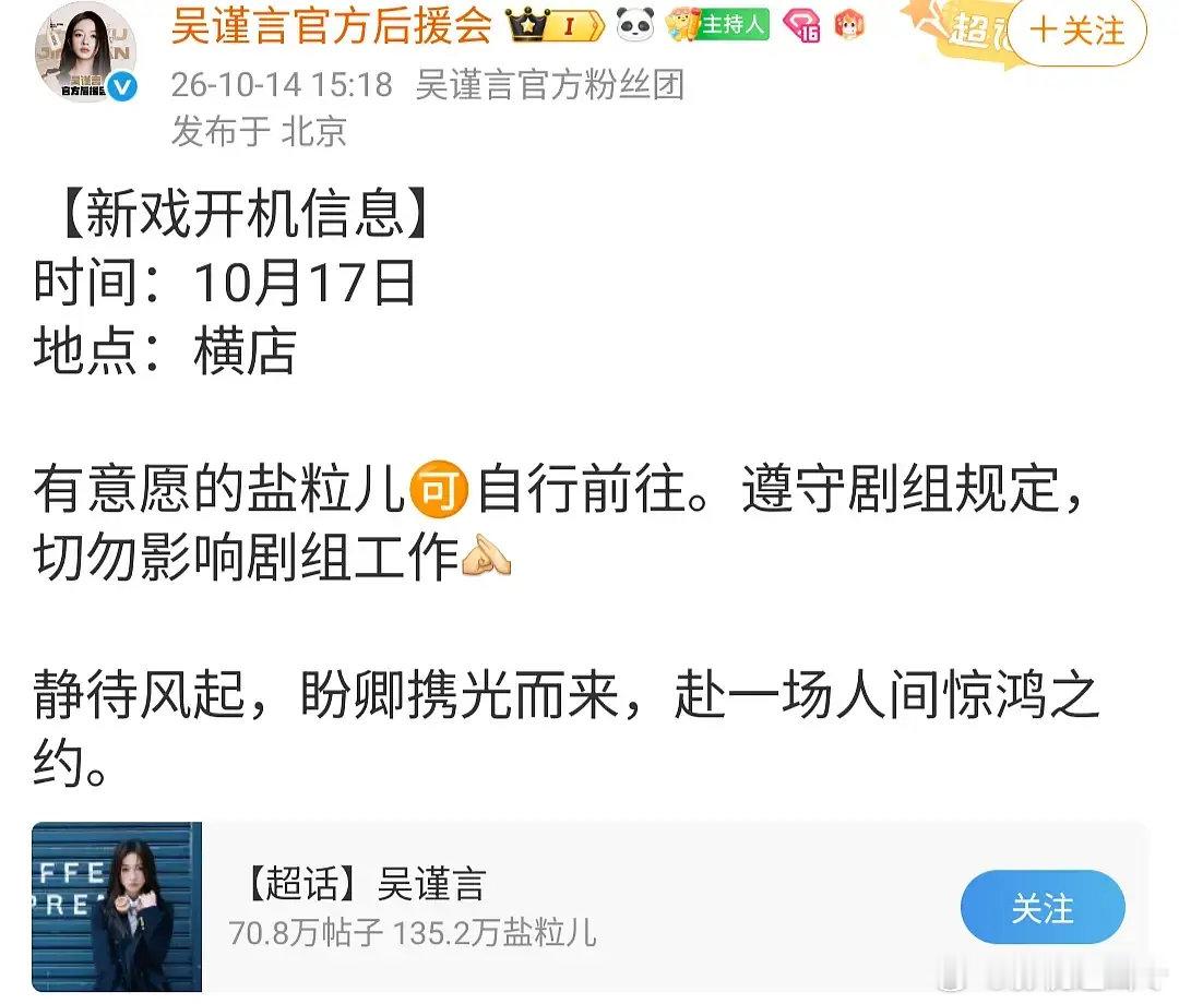 吴谨言新剧17日开拍
金手指 女主各种花样虐弱智女配
有期待的吗 ​