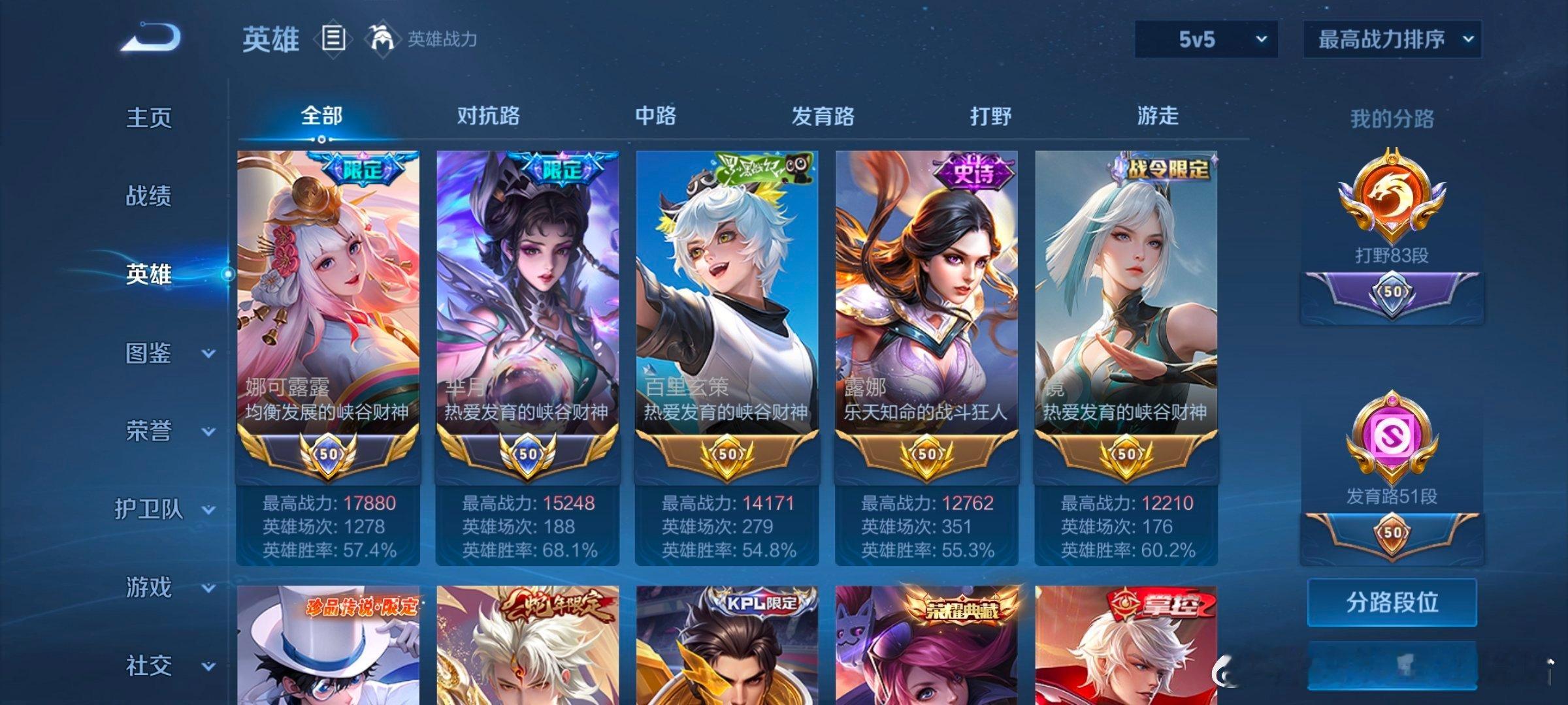 #荣耀茶话会[超话]# aq借个皮肤多点的号，马上打，包上分 ​