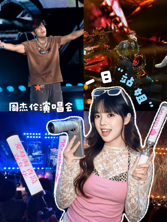 周杰伦官摄一日体验卡📸出神图攻略来啦!
