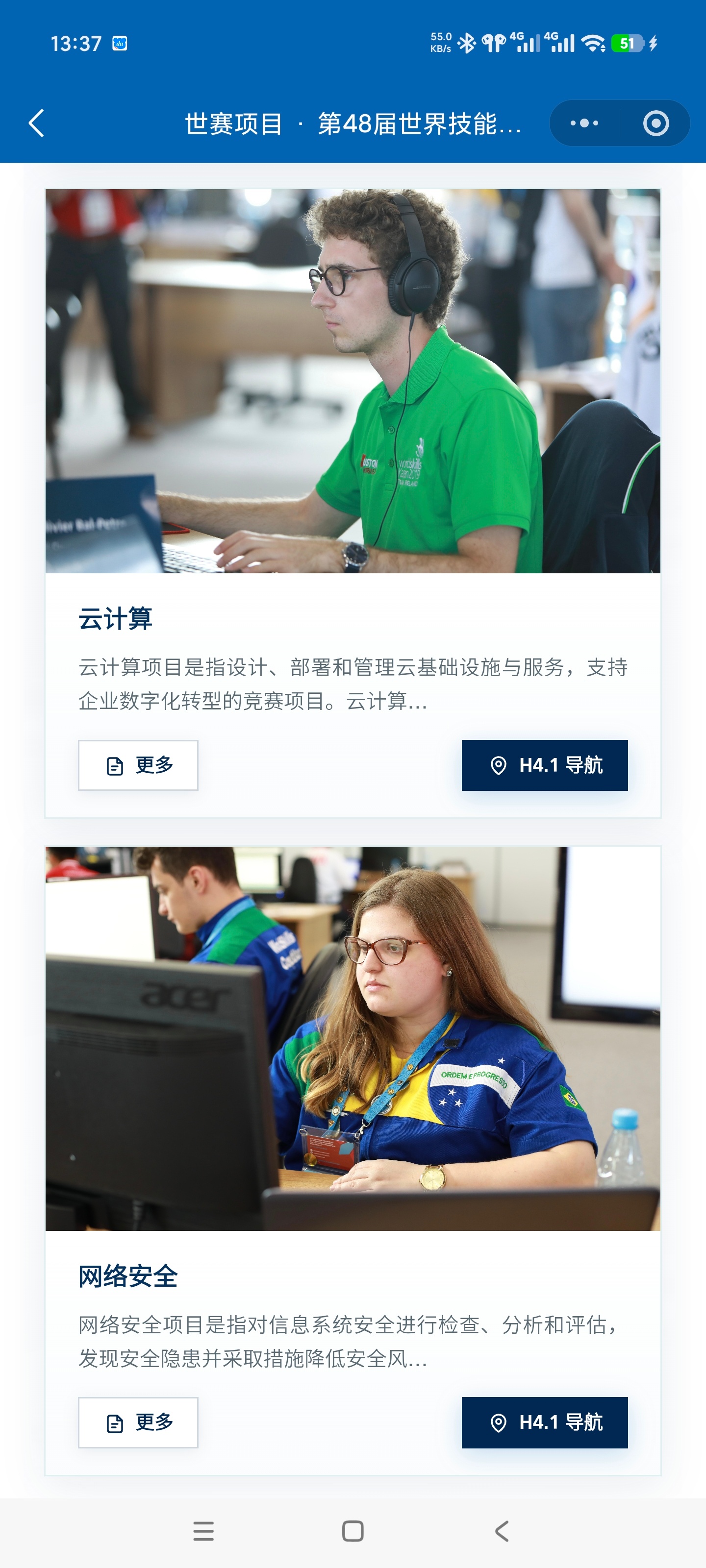 #科技佳ZHJ[超话]##第48届世界技能大赛##全球技能高手齐聚上海##世界技能大赛#
素来有着技能界奥运会的世界技能大赛今年也将如期举行，一千多个来自世界各地的年轻选手奔赴上海，看了一下比赛项目种类是真不少，传统手艺和与数字智能有关的新技能都被涵括在内了[顶]这比赛可一点不看你的出身和学历，纯 ​
