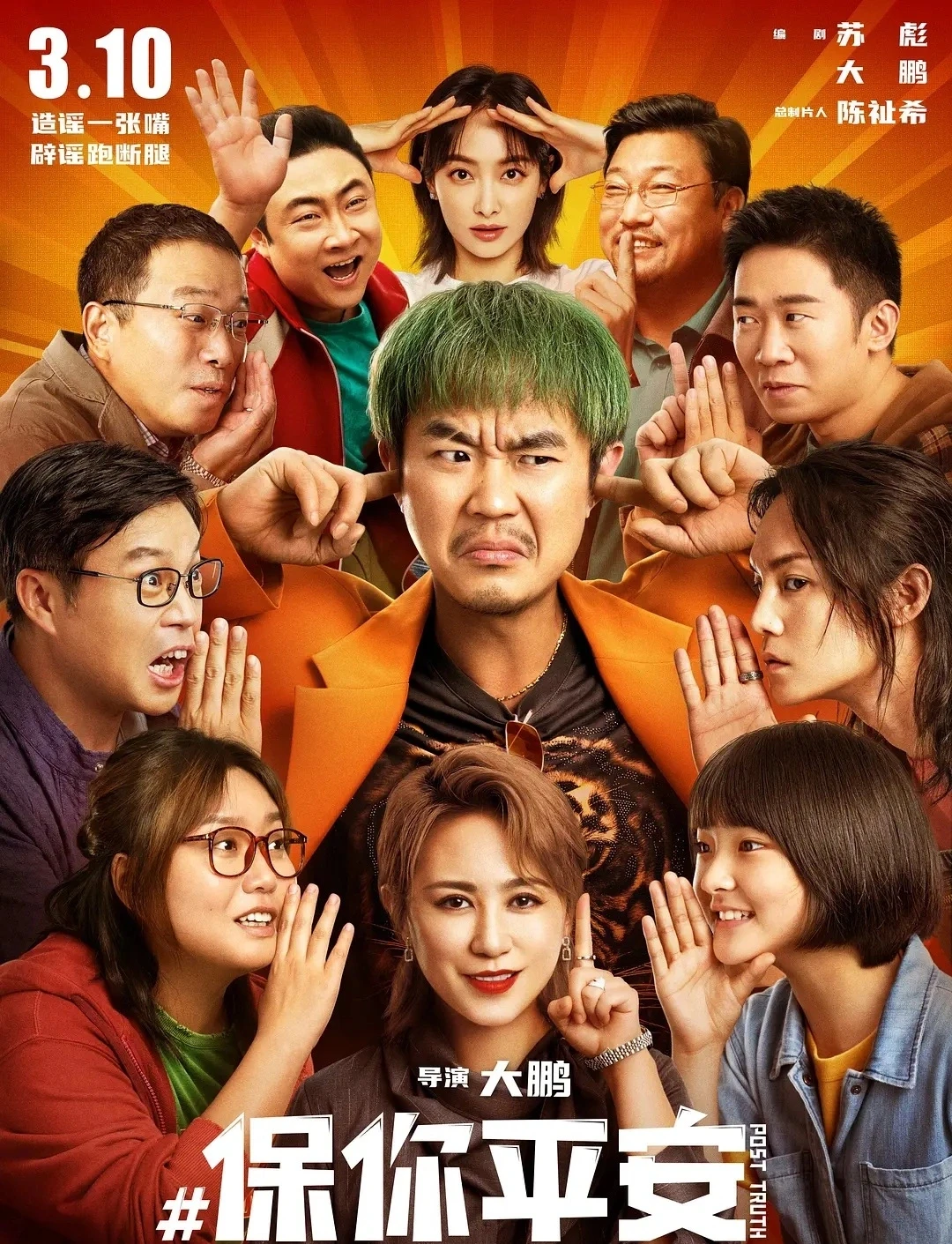 还没看的快去看❗笑中带泪❗大鹏讲故事